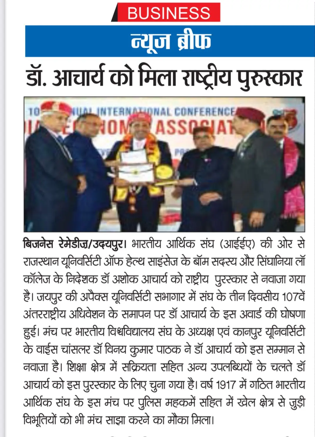 MD Dr. Ashok Acharya awarded