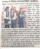 LEGAL AID CAMP 5.03.2023 RAJASTHAN PATRIKA