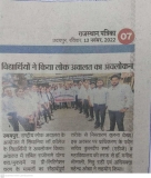 Lok adalat Visit 13.10.2022 Rajasthan Patrika