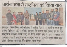 SHAHEED DIWAS 31.01.2023 DAINIK BHASKAR