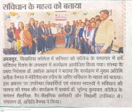 samvidhan diwas Celebration 27.11.2022 Rajasthan Patrika